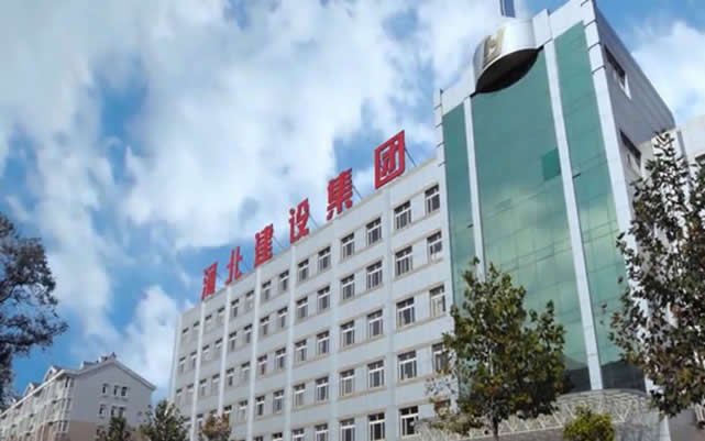 辽阳河北建设集团